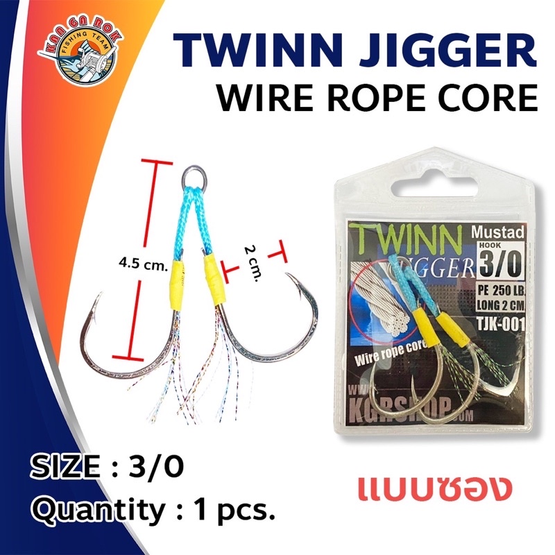 เบ็ด KGR W-JIG Wire Rope Core เบ็ดจิ๊ก ตัวเบ็ดใส่เหยื่อจิ๊ก เบ็ดตกปลา ...