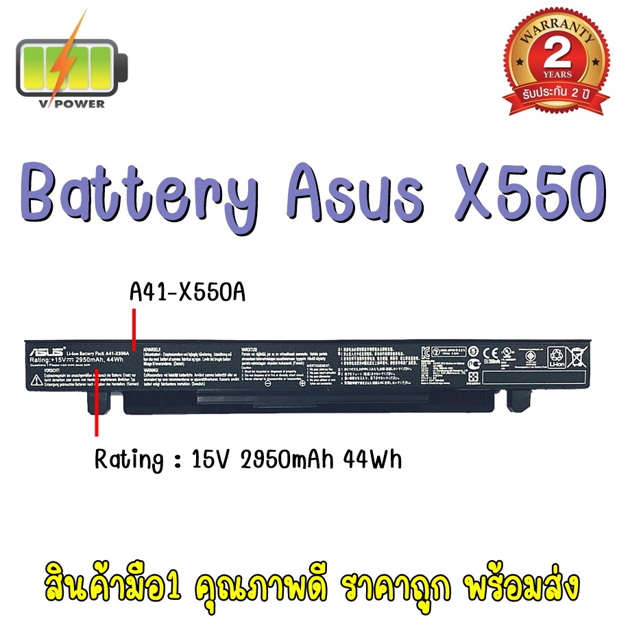 battery-asus-x550-สำหรับ-asus-x450-x450c-x450ca-x450cc-x452-x452m-x550-x550a-x550b-x550c