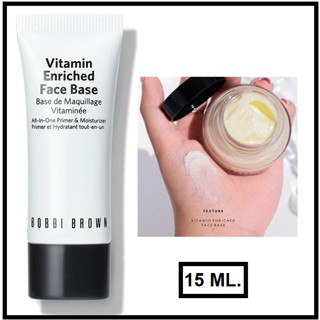 cosmetichub69 แท้ทั้งร้าน !! เบสในตำนาน BOBBI BROWN VITAMIN FACE BASE 15 ML. #NO BOX