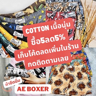 กางเกงบ๊อกเซอร์ผู้ชาย บ็อกเซอร์ผู้ชาย boxer ผู้ชาย ชุดชั้นใน ผ้าcottonนิ่ม 3ไซส์