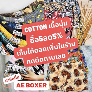 กางเกงบ๊อกเซอร์ผู้ชาย บ็อกเซอร์ผู้ชาย boxer ผู้ชาย ชุดชั้นใน ผ้าcottonนิ่ม 3ไซส์