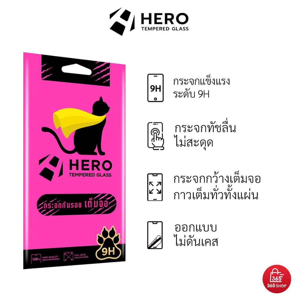 ฟิล์ม-hero-cat-เต็มจอ-oppo-a74-4g-a93-reno6-z-5g-cph1923-ฟิล์มกระจกกันรอย-hero-cat-แบบใสเต็มจอ-ขอบสี