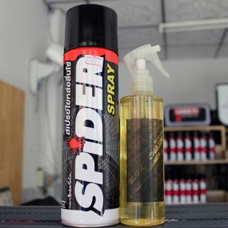 สเปรย์หล่อลื่นโซ่ SPIDER 600ml. + น้ำยาล้างโซ่ SUPER CHAIN CLEANER