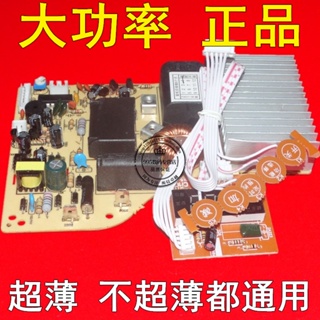 New Induction cooker special motherboard universal universal ultra-thin circuit board ultra-thin touch motherboard