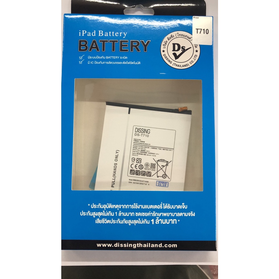 dissing-battery-samsung-galaxy-tab-t710-t715-ประกันแบตเตอรี่-1-ปี