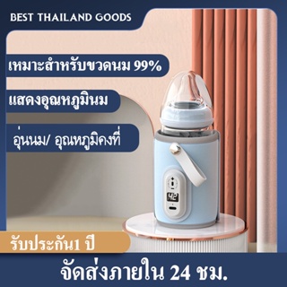 【จัดส่งตลอด 24 ชม】เครื่องอุ่นขวดนม babycolor อุปกรณ์ที่อุ่นขวดนมแบบพกพา ปรับอุณหภูมิคงที่ได้ที่ 40-50 องศา