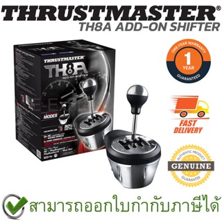 Thrustmaster TH8A Add-On Shifter เกียร์สำหรับเกมแข่งรถ ของแท้ ประกันศูนย์ 1ปี