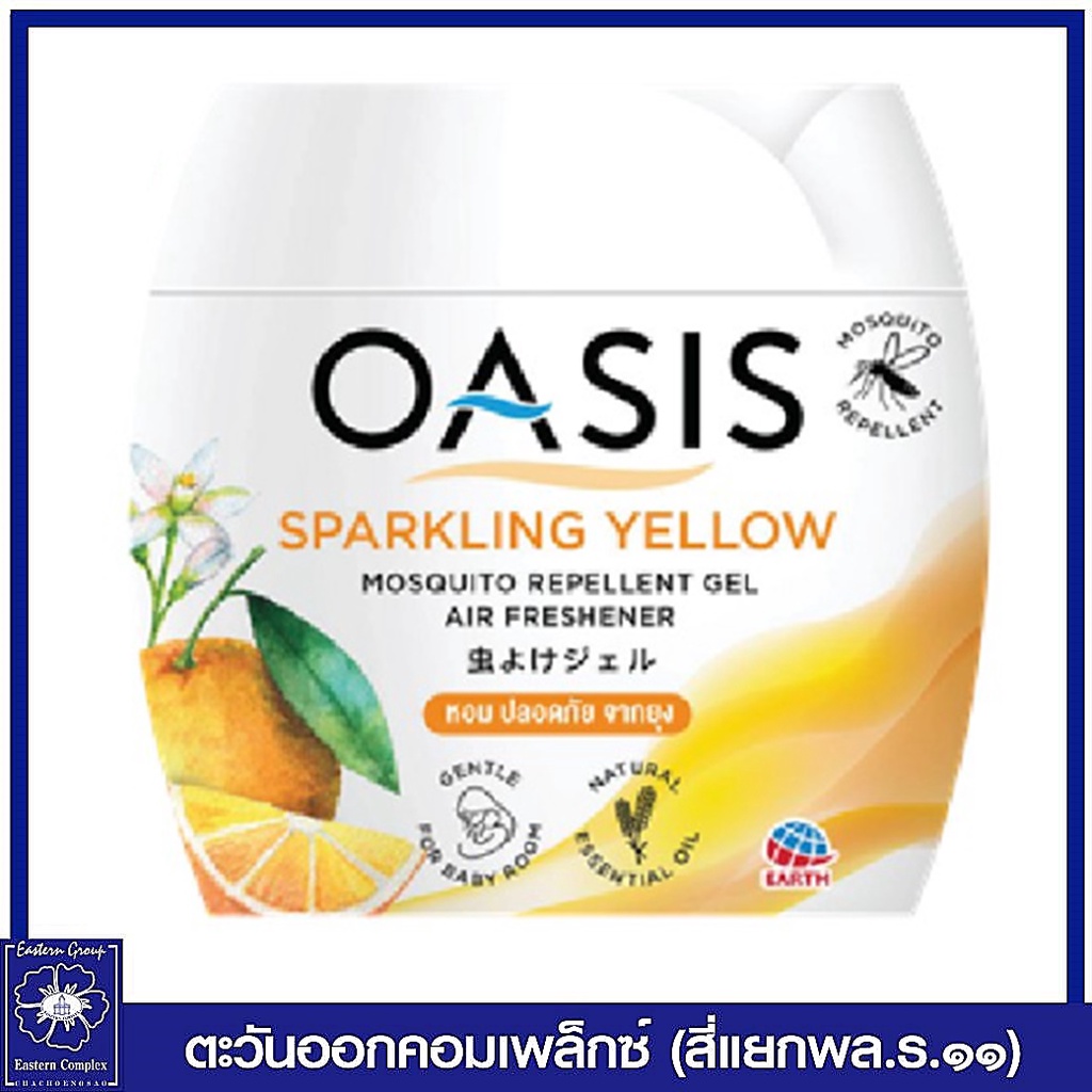 oasis-โอเอซิส-เจลหอมปรับอากาศ-สูตรไล่ยุง-กลิ่น-สปาร์คกลิ้ง-เยลโล่-สีส้ม-180-กรัม-0211