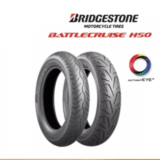 [ยางปี22] BRIDGESTONE : BATTLECRUISE H50 : ความสะดวกสบายที่รองรับตระกูล V-Twins