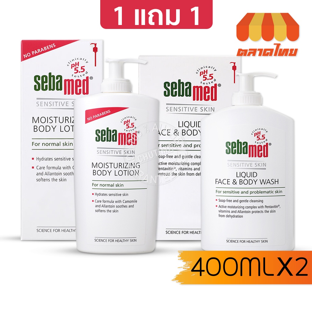 แถมฟรี-โลชั่น-ครีมอาบน้ำ-ซีบาเมด-ลิควิด-เฟซ-amp-บอดี้-วอช-sebamed-liquid-face-amp-body-wash-free-lotion-400-ml