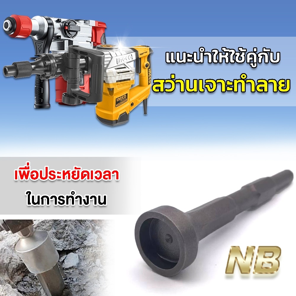 หัวค้อนตอกเสา-รุ่น-18-cm