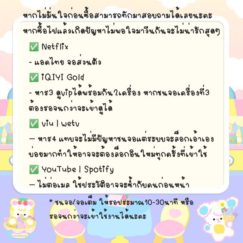 ภาพหน้าปกสินค้าnf monomax wetv and more  ด้านล่างด้วยนะคะ จากร้าน jasmine0._.0 บน Shopee