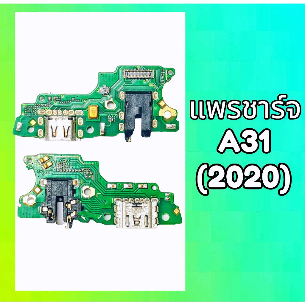 แพรชาร์จ-a31-2020-ชุดแพรก้นชาร์จ-ก้นชาร์จ-ตูกชาร์จ-แพรชาร์จ-a31-2020-แพรก้นชาร์จ-a31