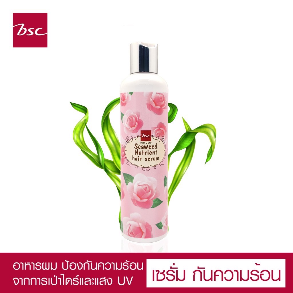 250-ml-bsc-hair-care-ครีมบำรุงเส้นผม-all-day-repair-hair-cream-250-ml-เซรั่มบีเอสซี-เซรั่มกันความร้อน