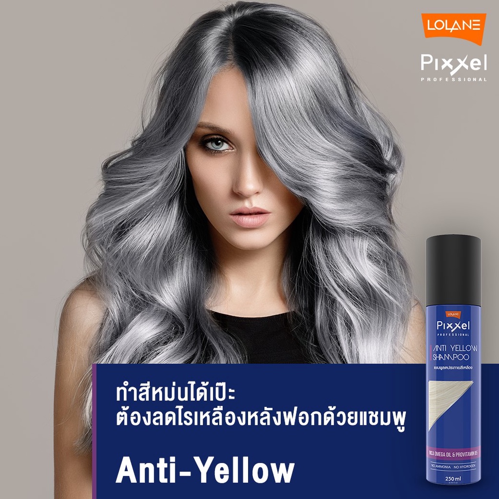 lolane-shampoo-ash-โลแลน-แชมพู-ลดเหลือง-ลดส้ม-เพิ่มประกายเทา-แชมพูม่วง-แชมพูเทา