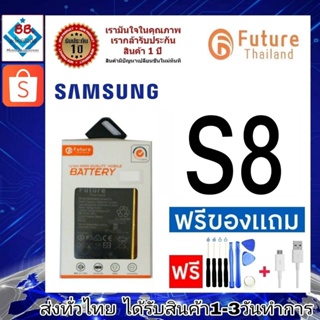แบตเตอรี่ แบตมือถือ Future Thailand battery samsung S8 แบตSamsung S8