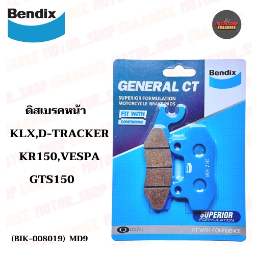 bendix-ผ้าดิสเบรคมอเตอร์ไซค์อย่างดี-รวมทุกรุ่น-xคู่