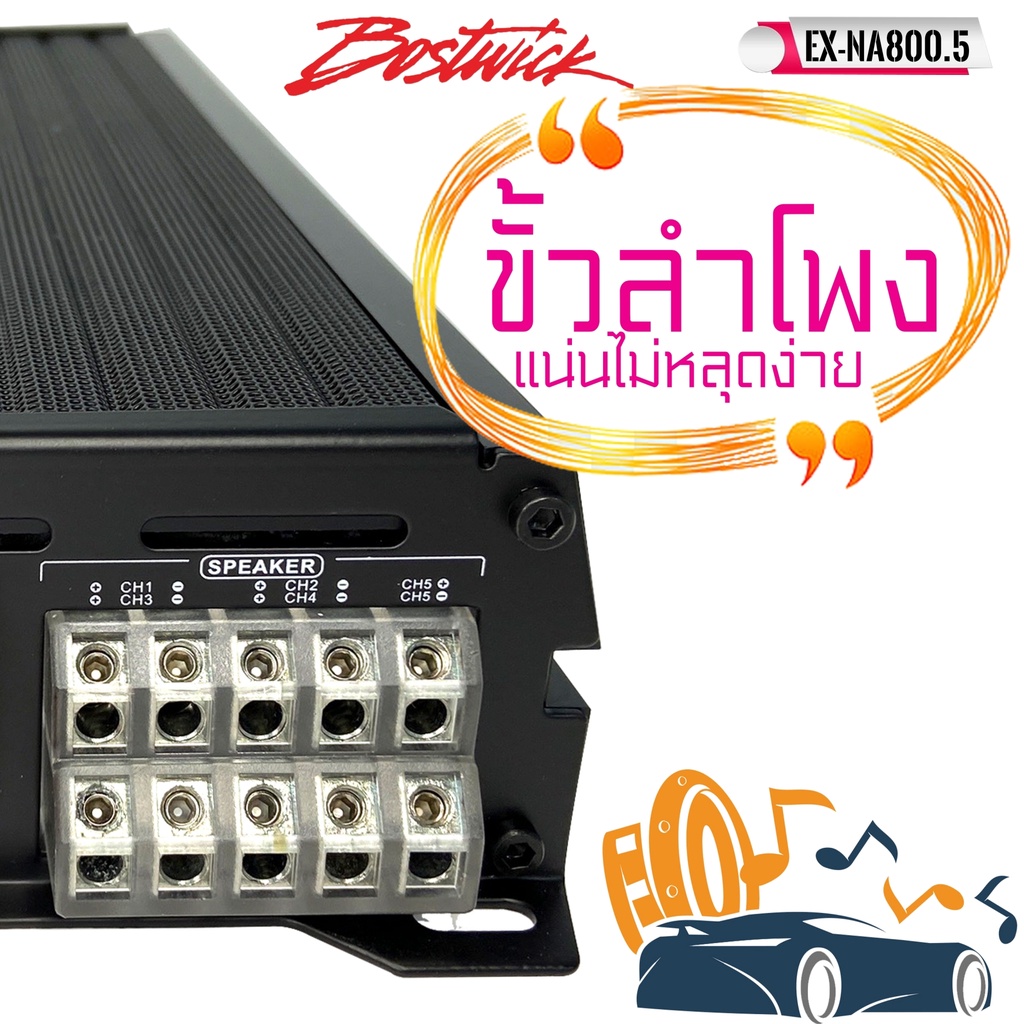 ของแท้100-พาวเวอร์แอม-5-แชนเนล์-bostwick-รุ่น-ex-na800-5-ex-series-แอมพลิฟายเออร์