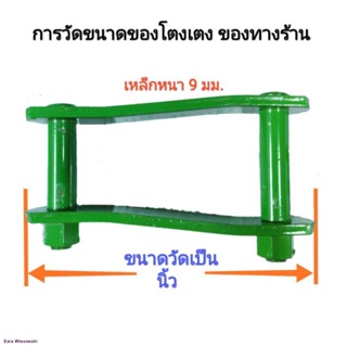 โตงเตง​ โตงเตงแหนบ​ MITSUBISHI ไซโคลน, สตราด้า, ไทรทัน​ (แพค​ 2 ตัว)​จัดส่งตรงจุด