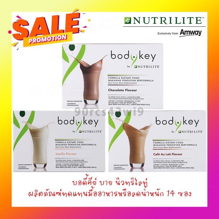 sale-พร้อมส่ง-amway-nutrilite-bodykey-ของแท้100-bodykey-ผลิตภัณฑ์ทดแทน-มื้อ-อาหาร-เพื่อสุขภาพ-14-แพ็ค