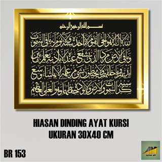 Hiasan DINDING Al 55 - การประดิษฐ์ตัวอักษรบนเก้าอี้ / การตกแต่งผนังอิสลาม / การแขวนตกแต่ง / การตกแต่งห้องนั่งเล่น / การตกแต่งห้องนอน