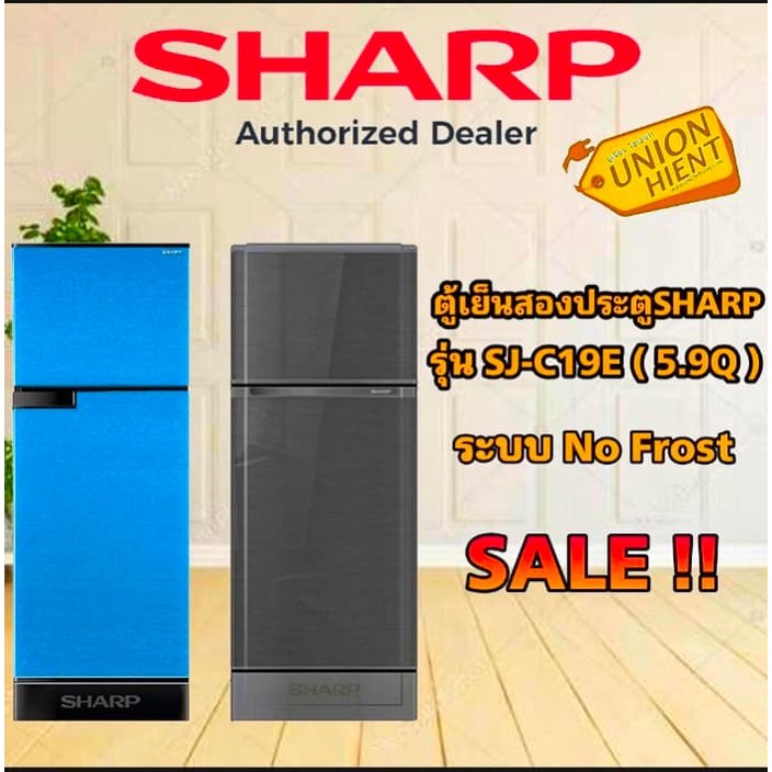 รูปภาพของตู้เย็น 2 ประตู SHARP รุ่น SJ-C19E(5.9Q)(สีเทา,ฟ้า)ลองเช็คราคา