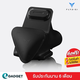 [ประกันศูนย์] Flydigi Charger Dock แท่นชาร์จแม่เหล็กจอย Flydigi APEX3 แท่นวางจอย Controller