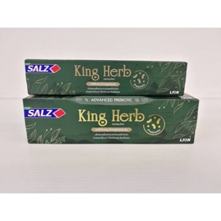 ใหม่! SALZ KING HERB TOOTHPASTE (40, 80 G.) ซอลส์ คิง เฮิร์บ ยาสีฟันสมุนไพรสูตรเข้มข้น มี 2 ขนาด