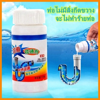 【จัดส่งไว】ผงระเบิดท่อ ผงล้างท่อ แก้ปัญหาท่ออุดตัน ดับกลิ่นท่อ ผงล้างไขมันอุดตัน ผงสลายท่อตัน ขจัดท่อตัน