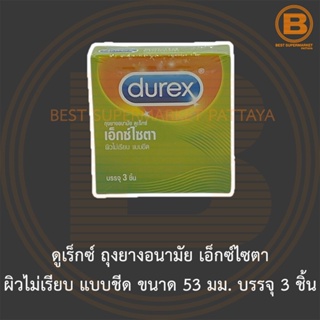 ดูเร็กซ์ ถุงยางอนามัย เอ็กซ์ไซตา ผิวไม่เรียบ แบบชีด ขนาด 53 มม. บรรจุ 3 ชิ้น Durex Excita Condom 53 mm 3 Pieces