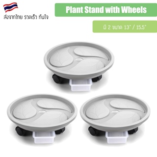 ถาดรองต้นไม้ ถาดรองพลาสติกเลื่อนได้ 13" / 15.5 "Plant Stand with Wheels and Drainage Tray, Garden Rolling Plant Caddy