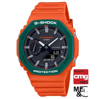 CASIO G-SHOCK GA-2110SC-4ADR ของแท้ ประกันศูนย์ CMG