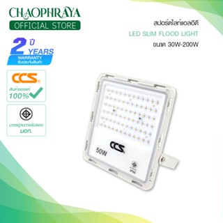 ไฟสปอร์ตไลท์ LED ( กันน้ำ ) รุ่น LED FLOOD LIGHT SMD AC185-265V แบรนด์ CCS