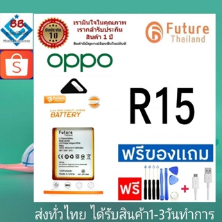 แบตเตอรี่ แบตมือถือ อะไหล่มือถือ Future Thailand battery OPPO R15 แบตoppo R15