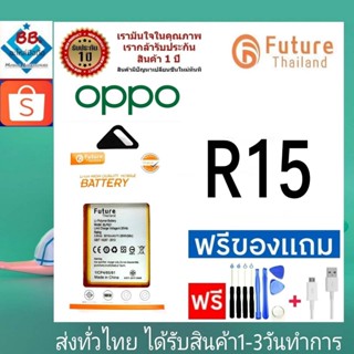 แบตเตอรี่ แบตมือถือ อะไหล่มือถือ Future Thailand battery OPPO R15 แบตoppo R15