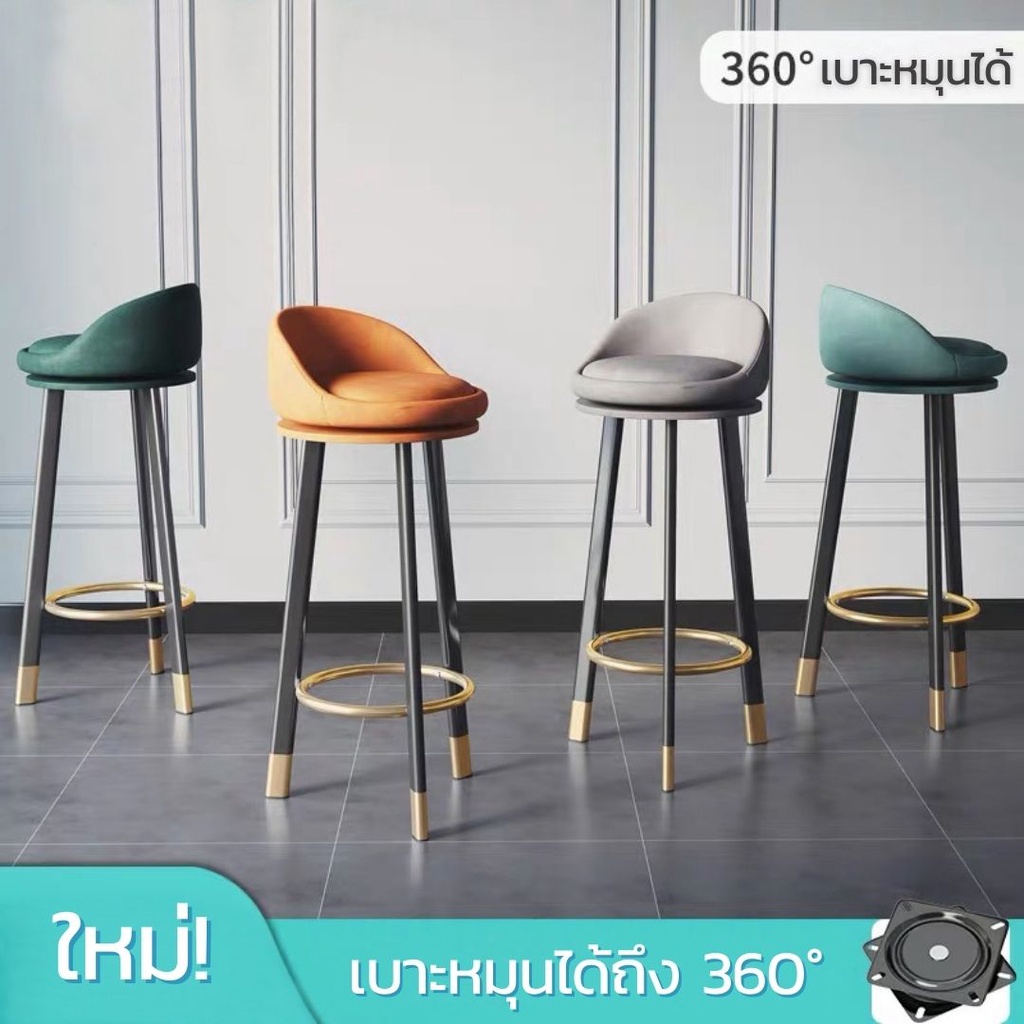 furiture-rich-4289-เก้าอี้บาร์-หมุนได้-360-องศา-เก้าอี้บาร์-เก้าอี้คาเฟ่-เก้าอี้สตูล-เก้าอี้สำหรับตกแต่งร้านอาหาร้าน