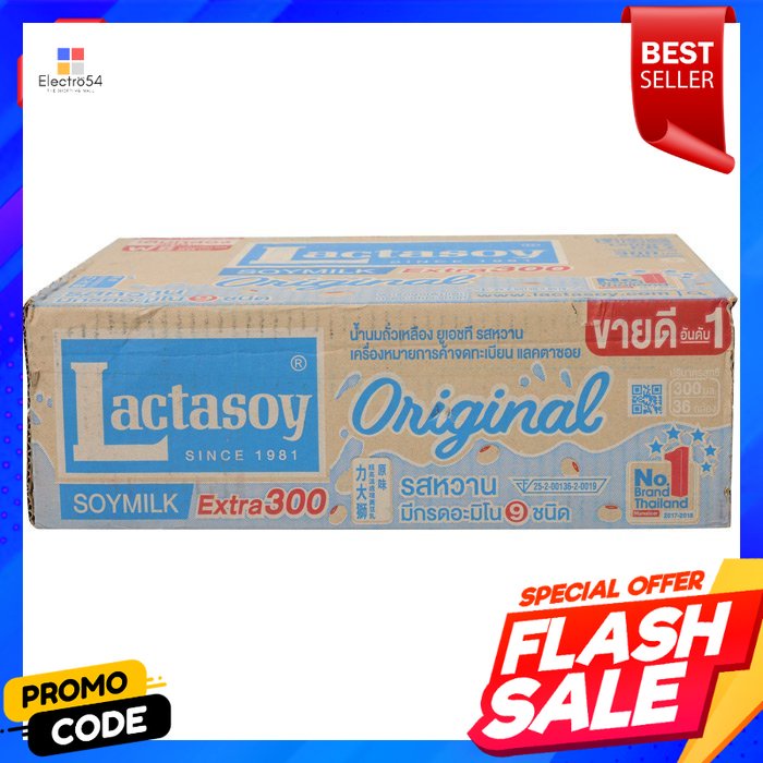 lactasoy-แลคตาซอย-นมถั่วเหลือง-ยูเอชที-รสหวาน-300-มล-x36-กล่องlactasoy-lactasoy-uht-soy-milk-sweet-flavor-300-ml-x36-bo