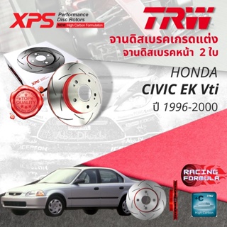 🚦เทคโนโลยีจากสนามแข่ง🚦 TRW XPS จานดิสเบรคหน้า จานเบรคหน้า 1 คู่ / 2 ใบ Honda City EK VTEC year 1996-2000 DF 3021