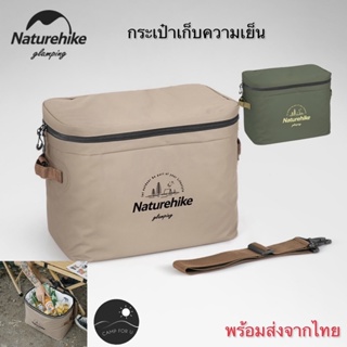 ภาพขนาดย่อสินค้าNaturhike กระเป๋าเก็บความเย็น 12L / 20L สินค้าของแท้ พร้อมส่งจากไทย