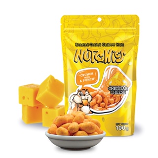 นัทชี่ส์ รสเชสดาร์ชีส เม็ดมะม่วงหิมพานต์ 100 กรัม / Nutchies Cheddar Cheese Flavour 100g