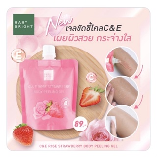 สินค้าราคาพิเศษ..เจลระเบิดผิวใส Baby Bright AC&amp;E ROSE Strawberry Peeling Gel เบบี้ไบร์ท ขัดขี้ไคลคอ เนื้อเจล 200ml