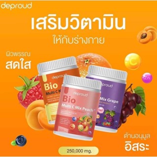 วิตซีสด วิตซีถัง Bio Multi Cmix - Dproud ของแท้‼️ ลดสิว ฝ้ากระ จุดด่างดำ  ผิวขาว ต้านอนุมูลอิสระ สร้างภูมิคุ้มกัน