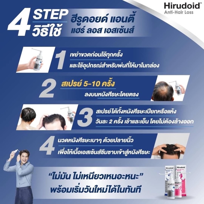hirudoid-anti-hairloss-men-80-ml
