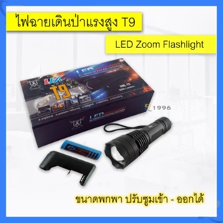 สินค้า T9(ใหม่!!)ไฟฉายแรงสูง ไฟฉายเดินป่า ไฟฉาย สินค้าเกรด A XML-T95400000 Lumens LED Zoom Flashlight