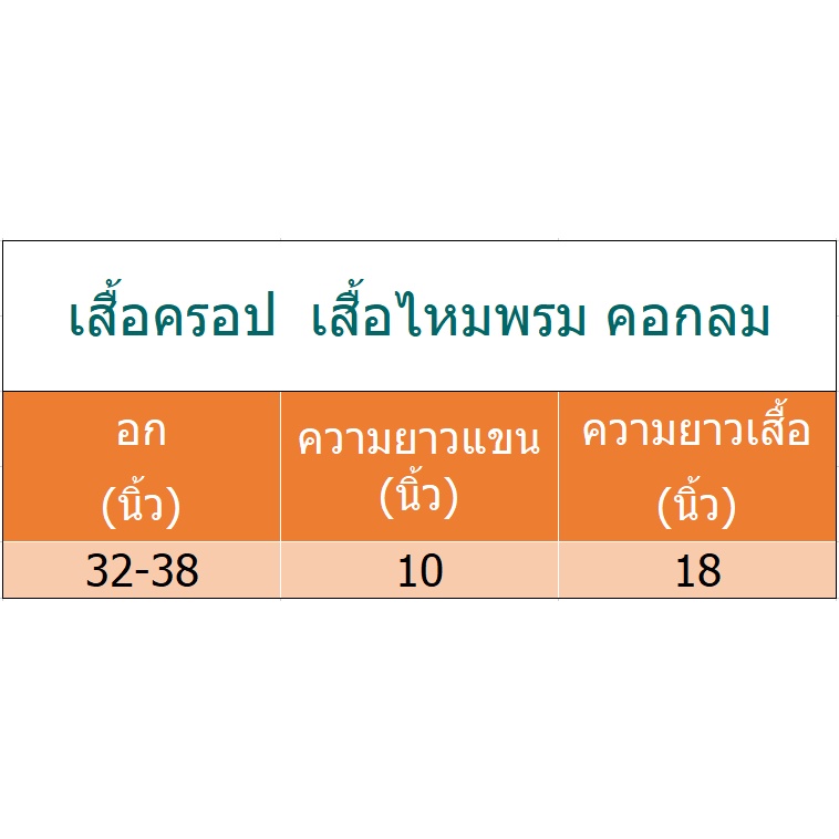 ใหม่-เสื้อครอปไหมพรม-คอกลมตัดเส้นขาบ-กระเป๋าคู่