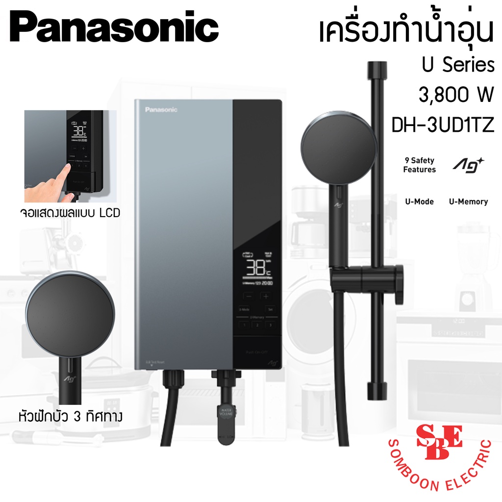 ภาพหน้าปกสินค้าเครื่องทำน้ำอุ่น U Series 3,800W Panasonic รุ่น DH-3UD1TZ