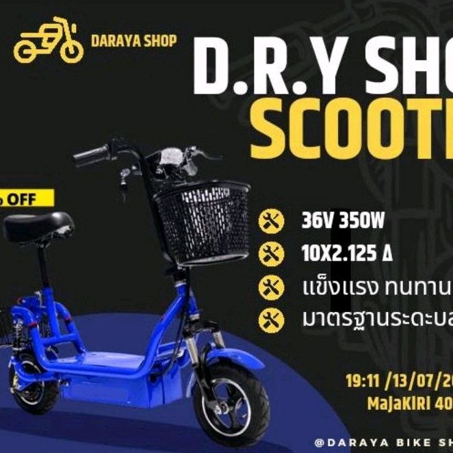 electric-scooter-สกู๊ตเตอร์ไฟฟ้ามารตฐานหลักสากล-โครงสร้างการออกแบบที่่เเข็งแรง-สินค้ามีหน้าร้านรองรับคุณภาพสินค้าใหม่