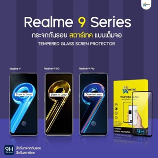 ฟิล์มกระจก Reame9 , Realme 9i 5G , 9Pro แบบเต็มจอ  ยี่ห้อ Startec คุณภาพดี  ทัชลื่น ปกป้องหน้าจอได้ดี แข็งแกร่ง ใสชัดเจน