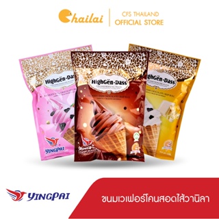 Yingpai ขนมเวเฟอร์โคนสอดไส้ขนมหวาน รสสตอเบอรี่ ช็อกโกแลตและวานิลา ตราหยิงไป 300 กรัม