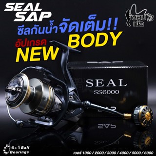 รอกสปิน SAP รุ่น SEAL จากค่าย SNS ซีลกันน้ำ ระบบเสียงสปริงไม่หักง่าย  แขนหมุนเกลียวสลับซ้ายขวาได้